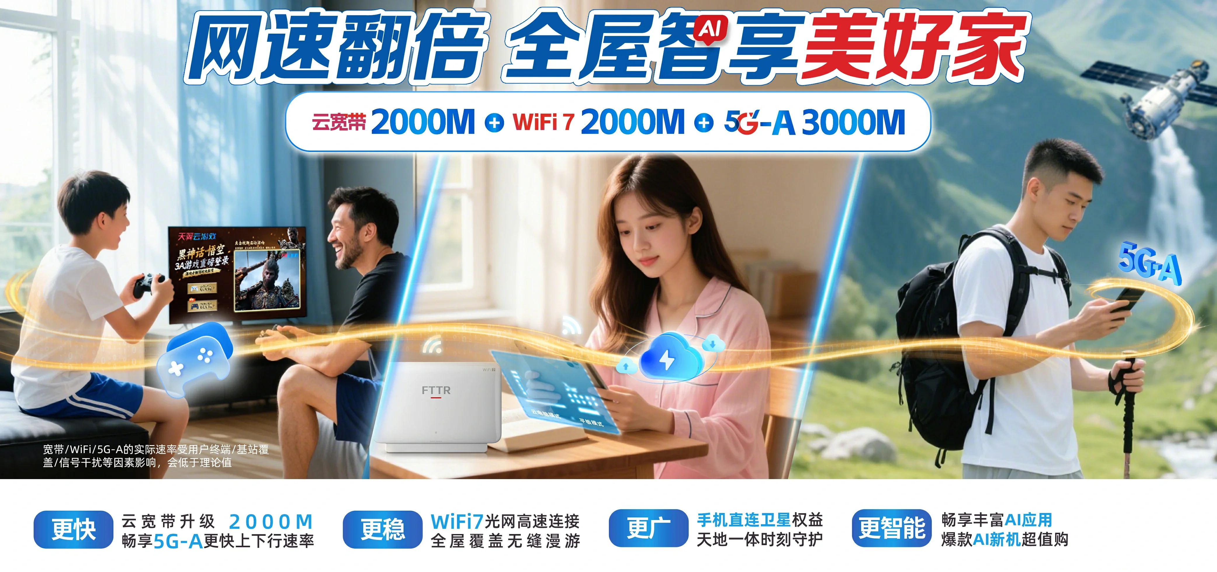 中国电信 国营黎母山林业公司电信宽带 宽带套餐